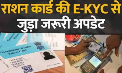Uttarakhand ration card KYC news after last date 15 December EKYC Continue in fare price shop latest update today