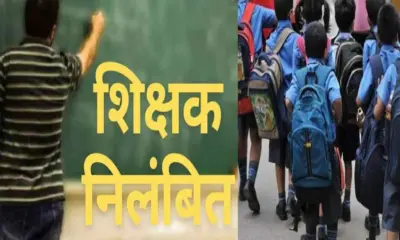 Pauri school teacher news govt teacher rupchand drank alcohol in bironkhal pauri declared holiday in school early morning now suspend uttarakhand education