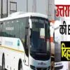 Uttarakhand delhi roadways Ban 180 BS4 buses banned in NCR due to air pollution BS6 rule