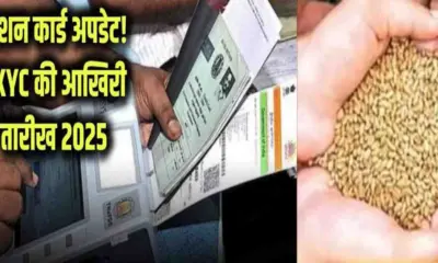 Uttarakhand ration card KYC last date for EKYC extended till 31 December 2025 breaking news today