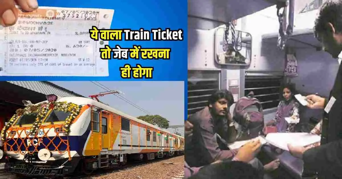 Train ticket mobile railway changed rules, will not travel in train by showing ticket on mobile uttarakhand latest news today