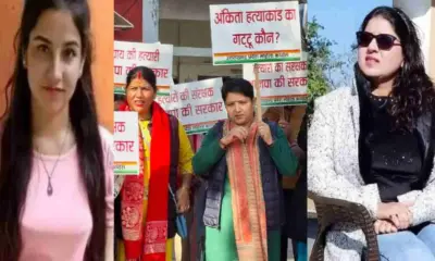 Ankita Bhandari case Pauri Garhwal Gattu enters in murder case VVIP BJP leader aarti gaur resign uttarakhand news today