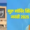 Uttarakhand public holiday news declared on 27 december guru gobind singh jayanti