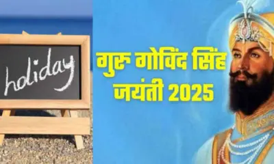 Uttarakhand public holiday news declared on 27 december guru gobind singh jayanti