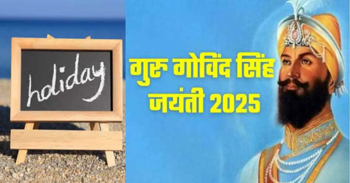 Uttarakhand public holiday news declared on 27 december guru gobind singh jayanti