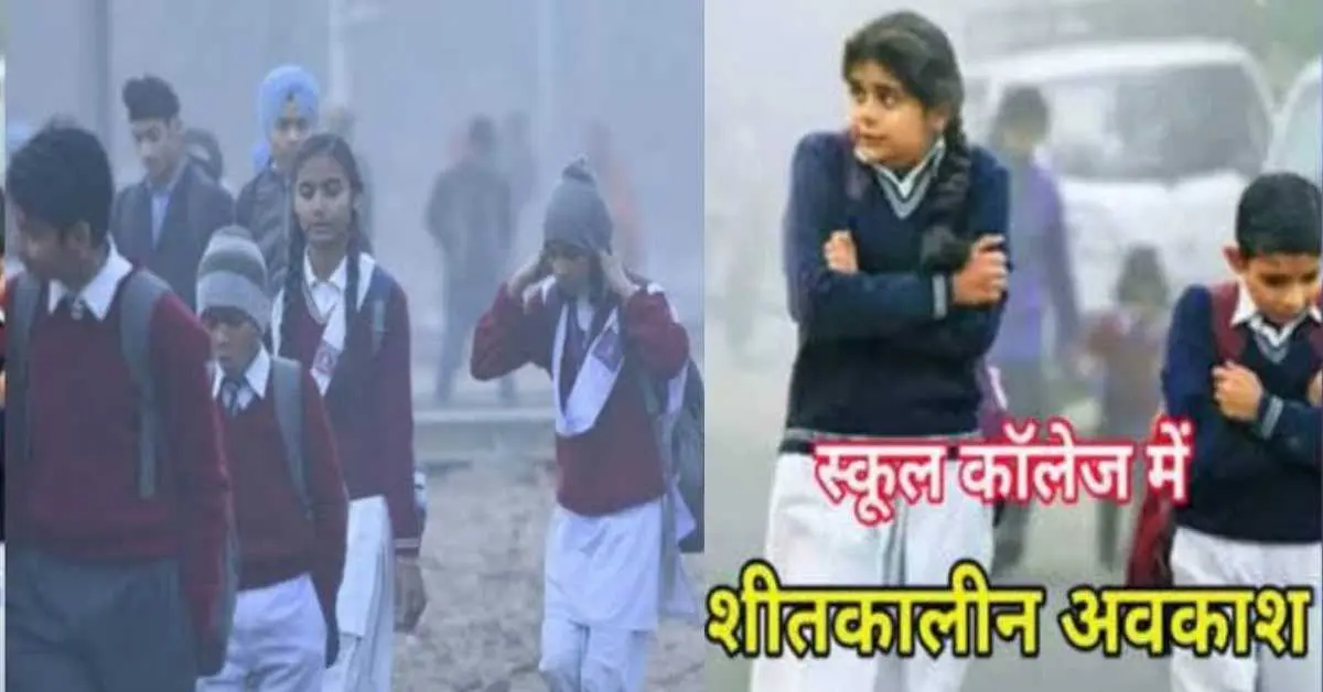 chamoli school winter holiday bear attack 2025 uttarakhand breaking news today