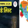 Uttarakhand public holiday 2026 declared Breaking News today
