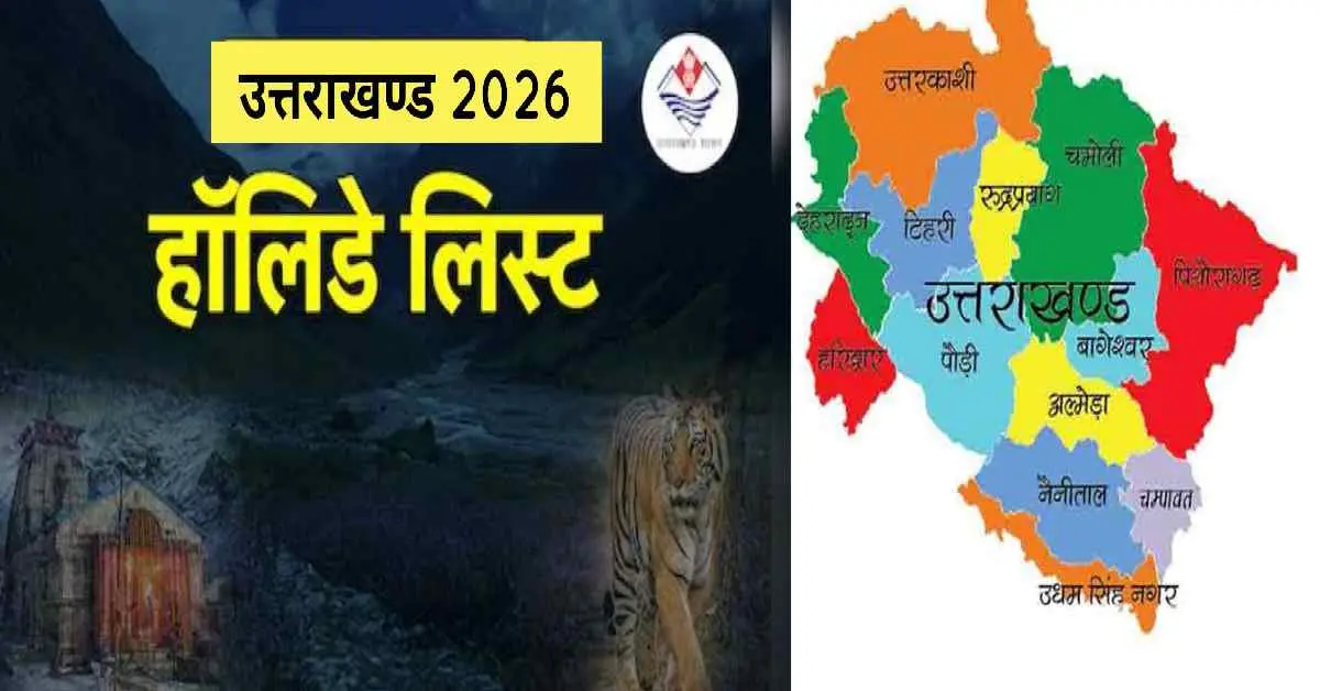 Uttarakhand public holiday 2026 declared Breaking News today