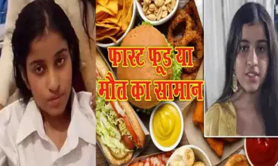 Fast food news Eating chowmein pizza 16-year old student Ahana died in Amroha, Uttar Pradesh today