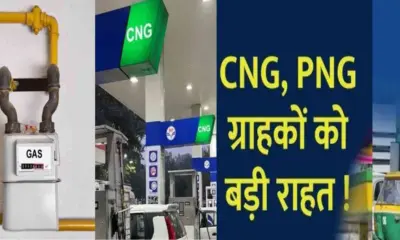 Uttarakhand CNG PNG Price rate will be reduced, cabinet reduced VAT news today