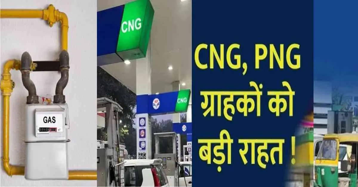 Uttarakhand CNG PNG Price rate will be reduced, cabinet reduced VAT news today