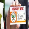 Uttarakhand aayushman golden card run on insurance mode employee contribution increase latest news today