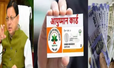 Uttarakhand aayushman golden card run on insurance mode employee contribution increase latest news today