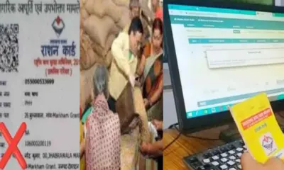 Uttarkashi ration card EKYC 1000 cards cancel uttarakhand latest news today