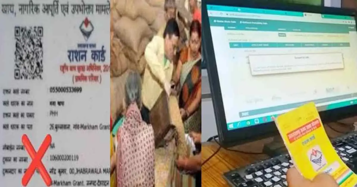 Uttarkashi ration card EKYC 1000 cards cancel uttarakhand latest news today