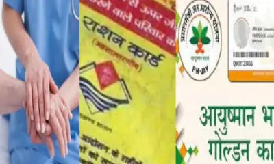Uttarakhand ration card KYC done till 31 December also link aayushman for free treatment service latest update news today