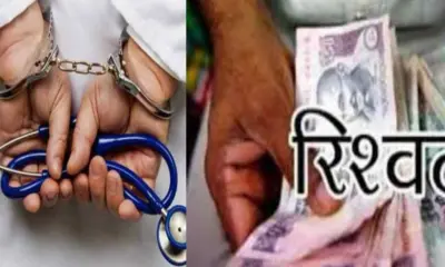 haridwar bride news today: civil hospital doctor arrested by vigilance in roorkee uttarakhand breaking news live