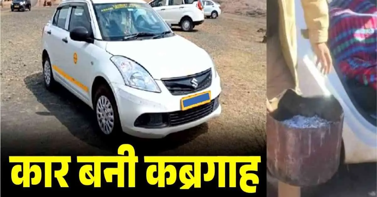 nainital news today driver manish gandhar died due to burn angeethi fire under car uttarakhand live