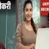 UKPSC lecturer bharti 2026: govt job vacancy recruitment for 808 lecturer 24 group c post uttarakhand news today