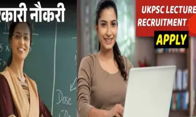 UKPSC lecturer bharti 2026: govt job vacancy recruitment for 808 lecturer 24 group c post uttarakhand news today