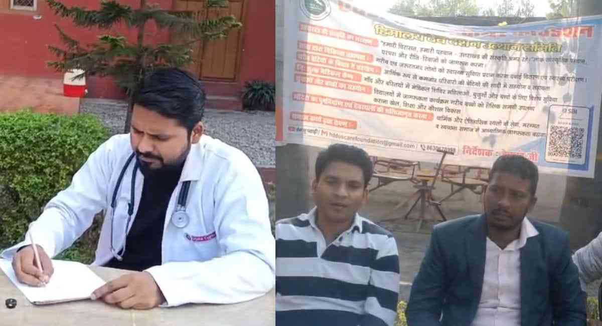 Free health camp organized Himalaya Dev Darshan Utthan Samiti HDDUS Care Foundation bindukhatta lalkuan nainital uttrakhand latest news today