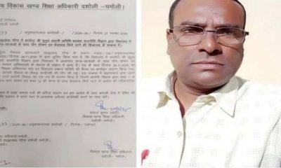 Belongs Najibabad guest teacher Yunus Ansari of Chamoli GIC Dasoli, molesting children sexually abusing uttarakhand latest news today