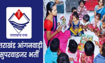 Uttarakhand anganwadi supervisor bharti 2025 for worker 83 post Uttarakhand govt jobs