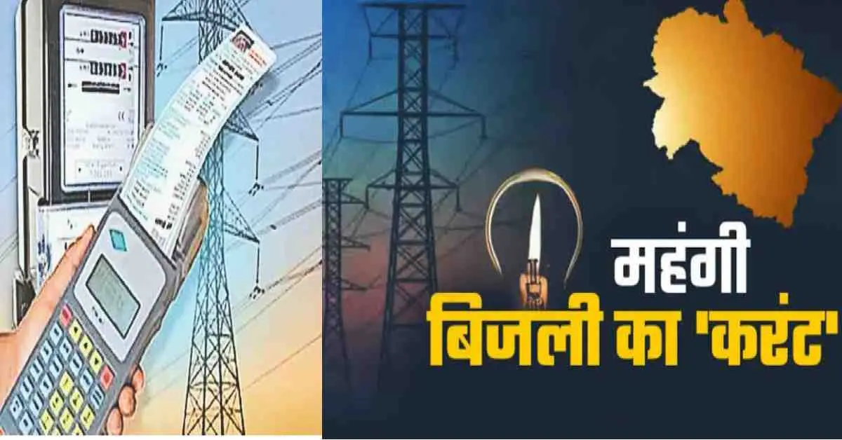 Uttarakhand electricity bill unit rate price increase in Jan 2026 latest news today