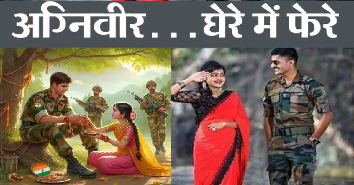 Agniveer marriage news: If married will not become permanent soldier unmarried is mandatory uttarakhand army latest news