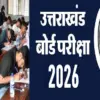 Uttarakhand board exam 2026 date sheet time table announced breaking news today