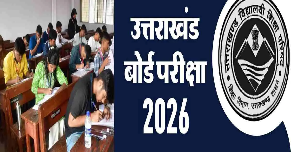Uttarakhand board exam 2026 date sheet time table announced breaking news today