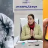Uttarakhand reel news Make on Swami Vivekananda, and get a reward from govt breaking update today