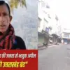 Ankita Bhandari uttarakhand bandh on 11 January father virender's emotional appeal breaking news today