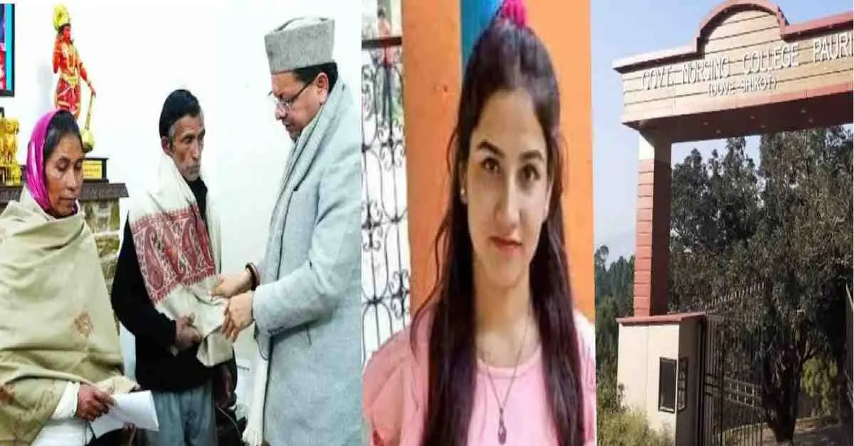 Ankit Bhandari case CBI: govt take decision on family CBI demand nursing college dhobh name change uttarakhand latest news today