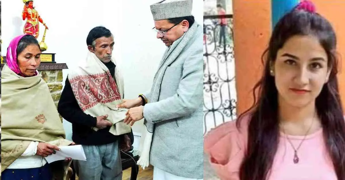 ankita bhandari case CBI janch cm approval for enquiry Uttarakhand breaking news today