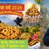 Ghughutiya Festival wishes 2026 Happy Ghughutiya Festival wishes image photo quotes Ghughutiya Festival 2026 Date Wishes|