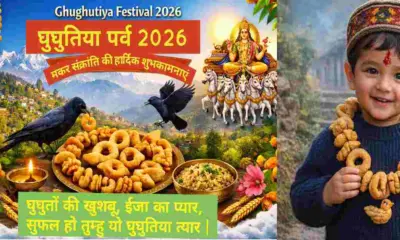 Ghughutiya Festival wishes 2026 Happy Ghughutiya Festival wishes image photo quotes Ghughutiya Festival 2026 Date Wishes|