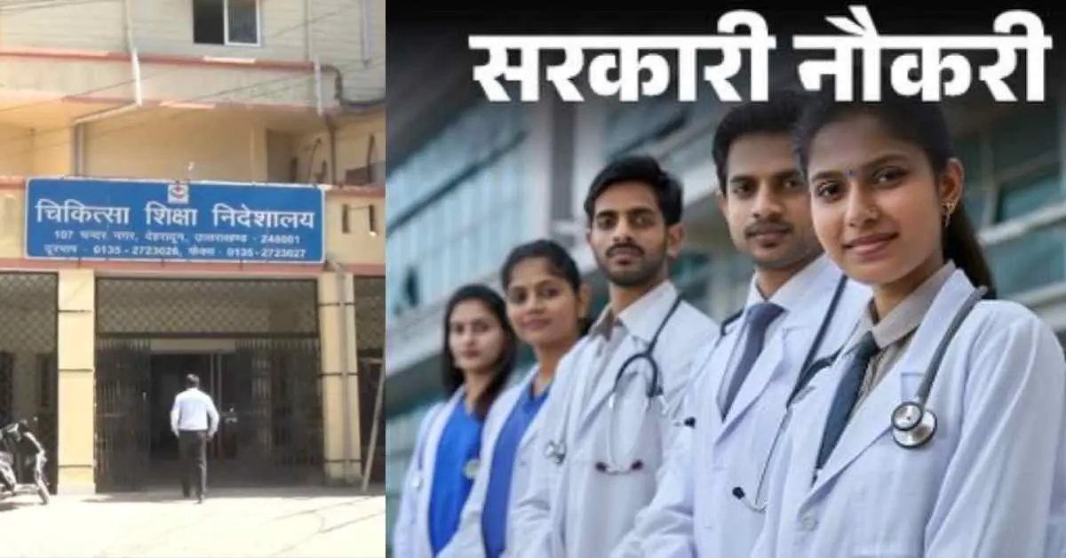 Uttarakhand assistant professor bharti 2026 medical College 326 post govt jobs breaking news today
