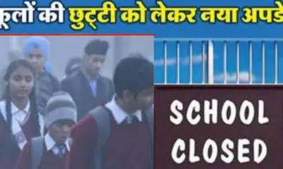 Uttarakhand school closed today: udham Singh Nagar nainital haridwar holiday news
