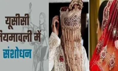 Uttarakhand UCC Marriage news Marrying by hiding identity will now punishable offence Dhami Cabinet meeting decision today.
