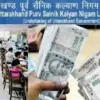 Uttarakhand UPNL salary news equal work pay employees salaries increase by 20-22 thousand: