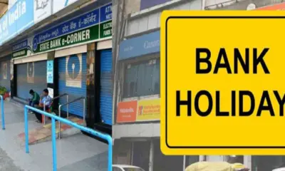 Uttarakhand bank holiday 2026 closed in continuous 3 days 25 to 27 jan strike breaking news today