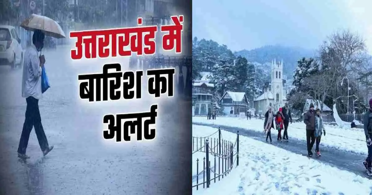 Uttarakhand weather rain snowfall alert for tomorrow 27 28 jan update today