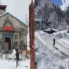 Uttarakhand snowfall 2026: weather change aaj ka mausam alert badrinath kedarnath snow fall: