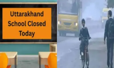 Uttarakhand school closed today: due to orange alert holiday declared udham Singh Nagar: