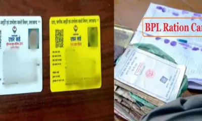 Uttarakhand Champawat ration card news: govt job holder Income Taxpayers taking benefits of BPL cards: