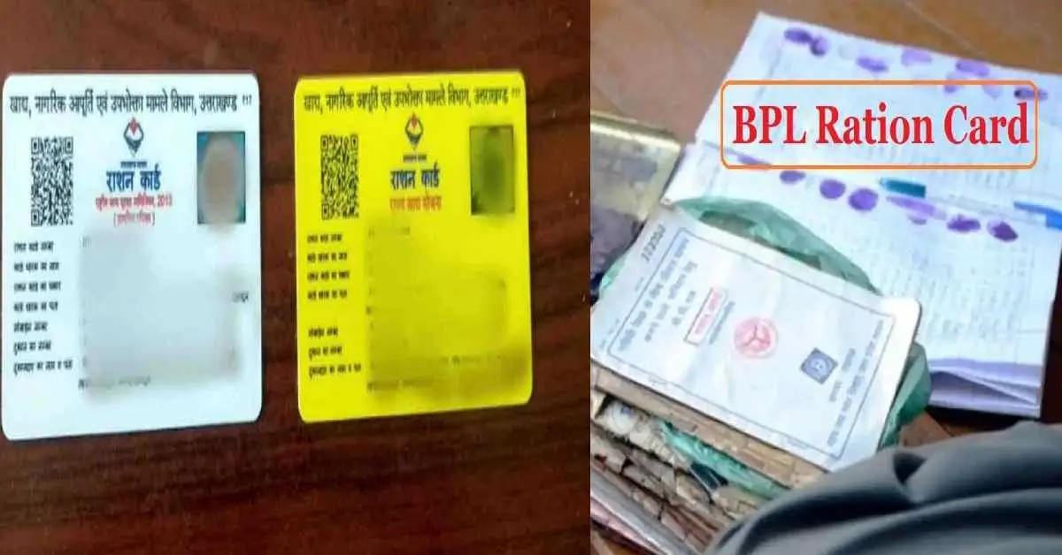 Uttarakhand Champawat ration card news: govt job holder Income Taxpayers taking benefits of BPL cards: