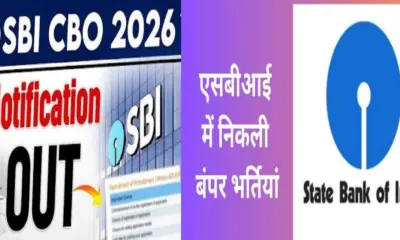 SBI CBO BHARTI 2026: For 2050 post apply soon from 29 jan uttarakhand govt jobs news today