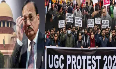 UGC New Rules 2026 Supreme Court puts a stay notice issued to center govt Big breaking: