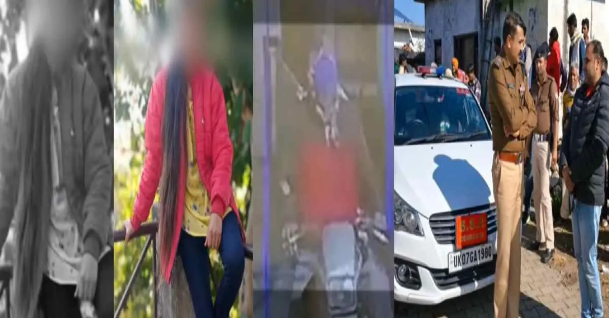 Uttarakhand vikasnagar dehradun news today: 12 class student manisha tomar murder case cousin brother